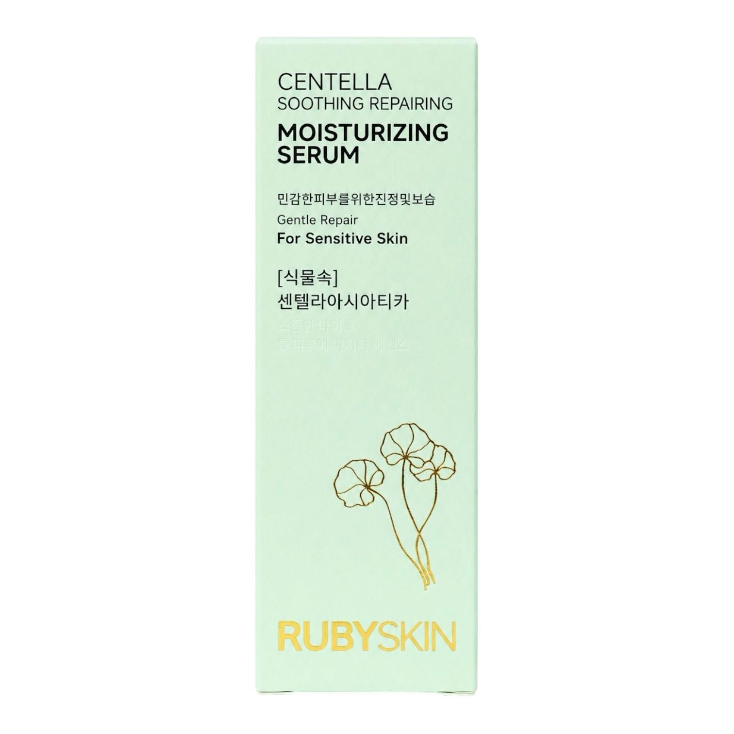 SUERO FACIAL DE CENTELLA RUBYSKIN